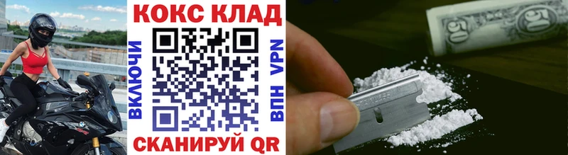 COCAIN 97%  кракен зеркало  дарк нет какой сайт  Новая Усмань 