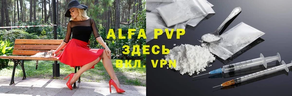 альфа пвп Ладушкин